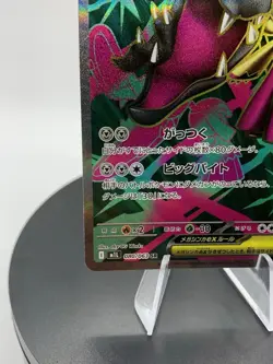 Mega Mawile ex SR 080/063 M1L Mega Brave - Pokemon Card Japanese MEGA - Image 5