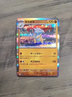 Marowak 105/165 Sv2a: 151 Holo Japanese Pokemon Card - Image 1