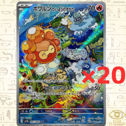 20 Card Set Castform AR 067/064 sv7a Japanese Pokemon Card Paradise Dragona - NM - Image 1