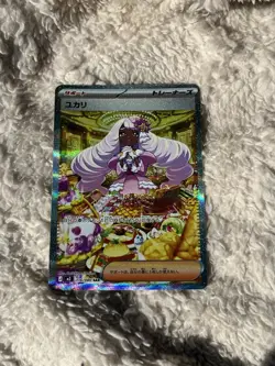 Jacinthe SAR 116/080 M3 Nihil Zero Pokemon Card Japanese Holo Near Mint - Image 1