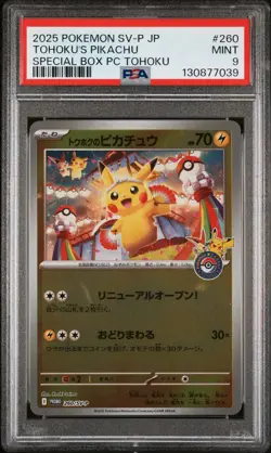 PSA 9 2025 POKEMON JPN SPECIAL BOX POKEMON CENTER PROMO #260/SV-P TOHOKU'S PIKAC - Image 1