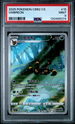 PSA 9 Pokemon Chinese Eevee Umbreon CBB2C 06/15 Gem Pack Vol2 Mint Gem Mint - Image 1