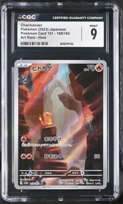 Charmander Art Rare Holo CGC 9 MINT - (2023) Pokemon 151 Japanese #168/165 - Image 1