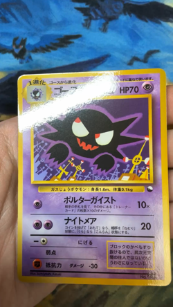 Haunter No.093 Vending Sumiyoshi Kizuki Glossy 1998 Pokemon Japanese #2666 - Image 2