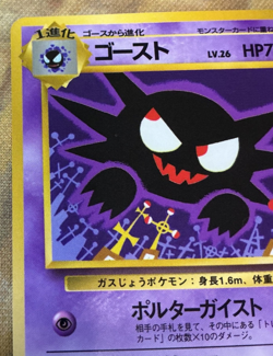 Haunter No.093 Vending Sumiyoshi Kizuki Glossy 1998 Pokemon Japanese #2666 - Image 3