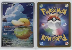 Art Rare - Psyduck Japanese Pokemon MEGA Dream ex M2a #199 - Image 3