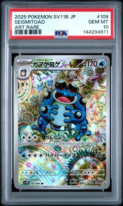 2025 POKEMON JPN SV11B-BLACK BOLT ART RARE #109 SEISMITOAD PSA 10 - Image 1