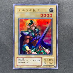 NM Celtic Guardian WJ-02 Ultra Rare YuGiOh 370 - Image 1