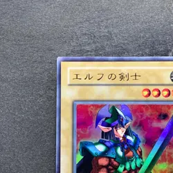 NM Celtic Guardian WJ-02 Ultra Rare YuGiOh 370 - Image 2