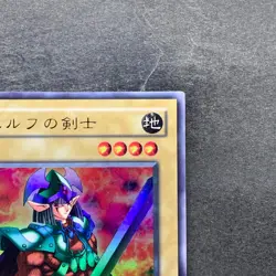 NM Celtic Guardian WJ-02 Ultra Rare YuGiOh 370 - Image 3