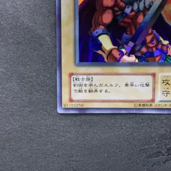 NM Celtic Guardian WJ-02 Ultra Rare YuGiOh 370 - Image 4