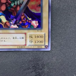 NM Celtic Guardian WJ-02 Ultra Rare YuGiOh 370 - Image 5