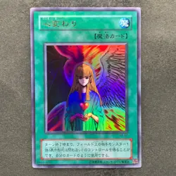 NM Change of Heart RB-60 Ultra Rare YuGiOh 350 - Image 1