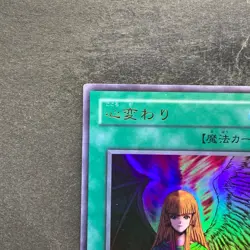 NM Change of Heart RB-60 Ultra Rare YuGiOh 350 - Image 2