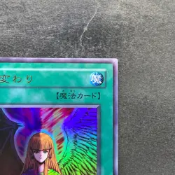 NM Change of Heart RB-60 Ultra Rare YuGiOh 350 - Image 3