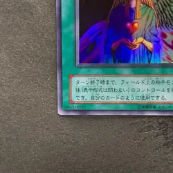 NM Change of Heart RB-60 Ultra Rare YuGiOh 350 - Image 4