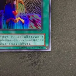 NM Change of Heart RB-60 Ultra Rare YuGiOh 350 - Image 5