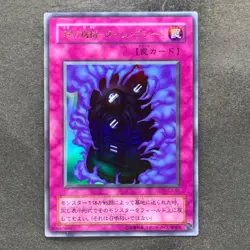 NM Time Machine G3-B2 Ultra Rare YuGiOh 330 - Image 1