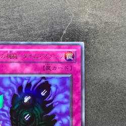 NM Time Machine G3-B2 Ultra Rare YuGiOh 330 - Image 3