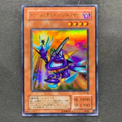 NM Toon Cannon Soldier PE-09 Ultra Rare YuGiOh 100 - Image 1