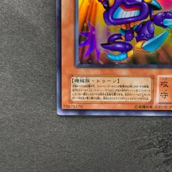 NM Toon Cannon Soldier PE-09 Ultra Rare YuGiOh 100 - Image 4