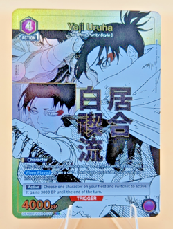 Union Arena Yoji Uruha UE16BT/KGR-1-017 (U*) - UE16BT: KAGURABACHI (UE16BT) - Image 1