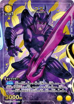 Union Arena TCG Coco UA17BT/TRK-1-008 R parallel Holo Japanese - Image 1