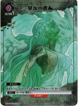 Union Arena TCG Dr.STONE Mr. Liu [UA14BT/DST-1-066_C] parallel - Image 1