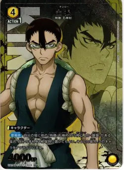 Union Arena TCG Dr.STONE Kinro [UA14BT/DST-1-013_U] parallel - Image 1