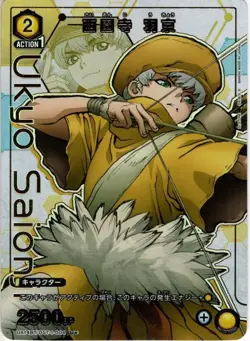 Union Arena TCG Dr.STONE Saionji Ukyo [UA14BT/DST-1-004_U] parallel - Image 1