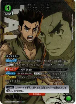 Union Arena TCG Dr.STONE Taiju Ohki [UA14BT/DST-1-070_SR] parallel - Image 1