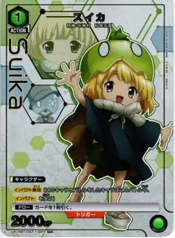 Union Arena TCG Dr.STONE Suika [UA14BT/DST-1-091_U] parallel - Image 1
