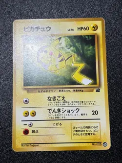 [US Duty Inc] Pikachu No. 025 40 Intro Bulbasaur Deck Japanese Pokemon Card #2 - Image 1