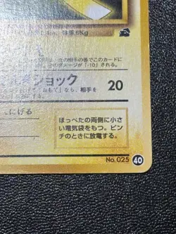 [US Duty Inc] Pikachu No. 025 40 Intro Bulbasaur Deck Japanese Pokemon Card #2 - Image 4
