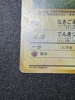 [US Duty Inc] Pikachu No. 025 40 Intro Bulbasaur Deck Japanese Pokemon Card #2 - Image 5