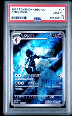 PSA 10 2025 Simplified Chinese Pokemon Ceruledge Gem Pack Vol 3 CBB3 CS 15 07 - Image 1