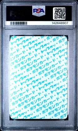 1997 POKEMON JPN TOPSUN BLUE BACK #149 DRAGONITE PSA 8 - Image 2