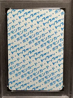 Snorlax BLUE Back #143 1st Print PSA 9 1997 Pokemon Japanese Topsun - Image 3