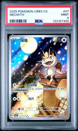 PSA 9 2025 Pokemon Meowth Chinese Exclusive Gem Pack Vol.3 02 07/07 Gem Mint - Image 1