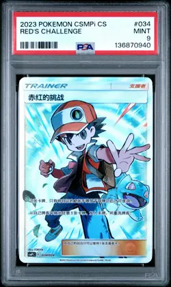 PSA 9 Red's Challenge Tag Team GX All Stars 034/024 CSMPiC S-Chinese Pokemon - Image 1