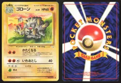 Japanese Pokemon TCG | Graveler NO. 075 | Non Holo Uncommon | Fossil | LP - Image 1
