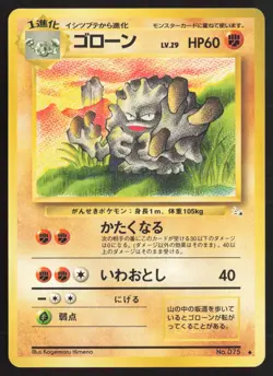 Japanese Pokemon TCG | Graveler NO. 075 | Non Holo Uncommon | Fossil | LP - Image 2