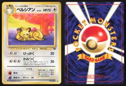 Japanese Pokemon TCG | Persian NO. 053 | PERSIAN NO. 053 JUNGLE | Jungle | LP - Image 1