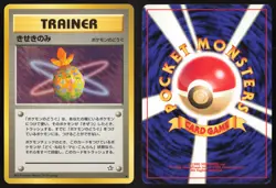 Japanese Pokemon TCG | Miracle Berry | Non Holo Uncommon | Neo Genesis | LP - Image 1