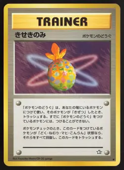 Japanese Pokemon TCG | Miracle Berry | Non Holo Uncommon | Neo Genesis | LP - Image 2
