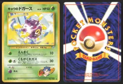 Japanese Pokemon TCG | Koga's Koffing NO. 109 | Uncommon | Gym Challenge | LP - Image 1