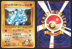 Japanese Pokemon TCG | Blaine's Rhyhorn NO. 111 | Common | Gym Challenge | LP - Image 1