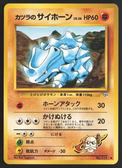 Japanese Pokemon TCG | Blaine's Rhyhorn NO. 111 | Common | Gym Challenge | LP - Image 2