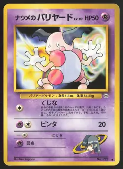 Japanese Pokemon TCG | Sabrina's Mr. Mime NO. 122 | Common | Gym Challenge | LP - Image 2
