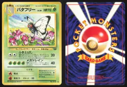 Japanese Pokemon TCG | Butterfree NO. 012 | Non Holo Uncommon | Jungle | LP - Image 1